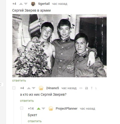 Сергей Зверев В Армии Фото