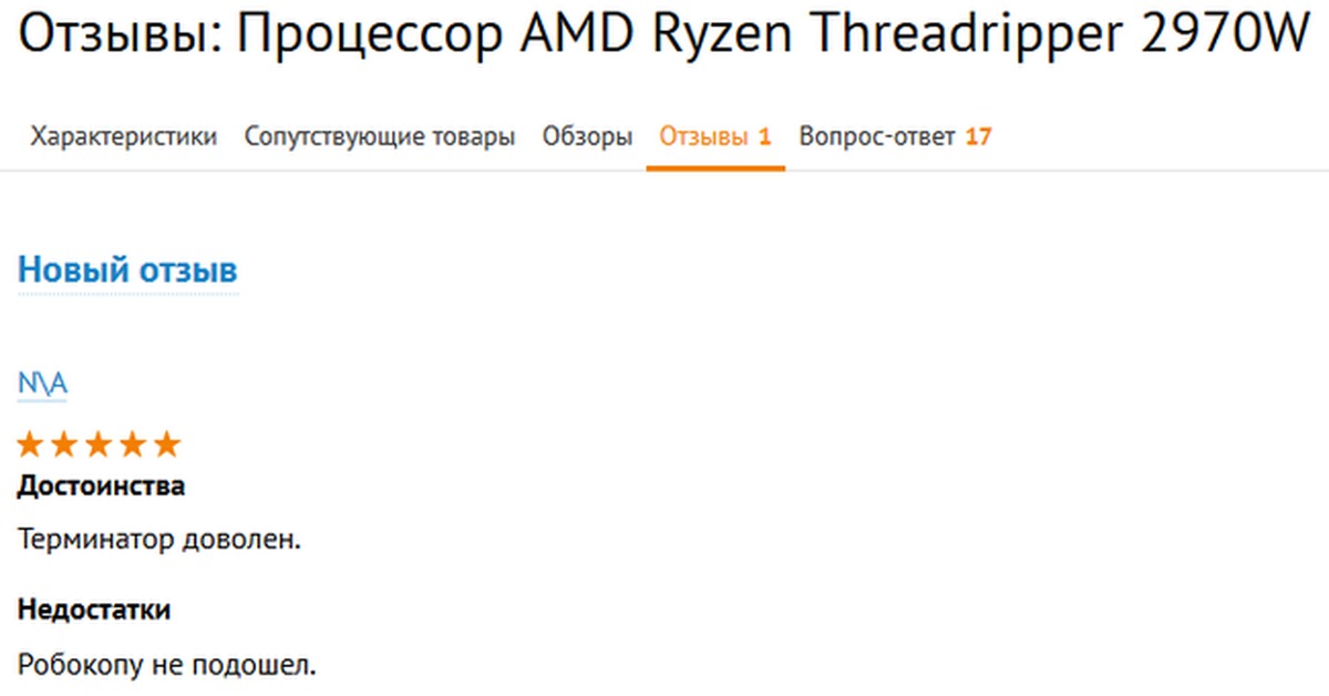 описание отзывы вопросы