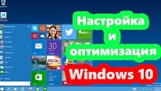 Как прокачать и ухаживать за своей ласточкой Windows 10, чтобы летала. - Windows 10, Оптимизация, Длиннопост