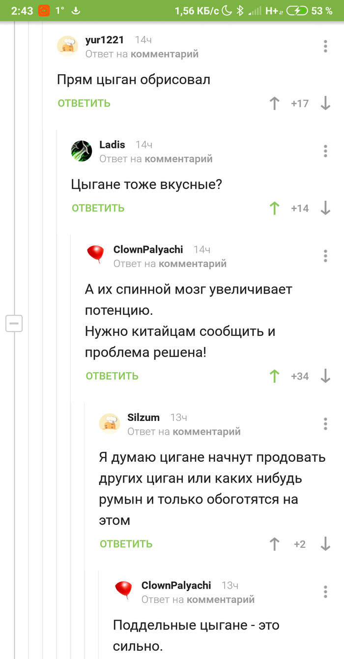 Комментарии на пикабу