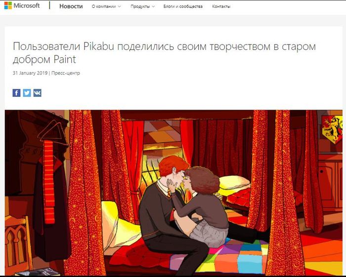 Microsoft оценил талант художницы с Pikabu