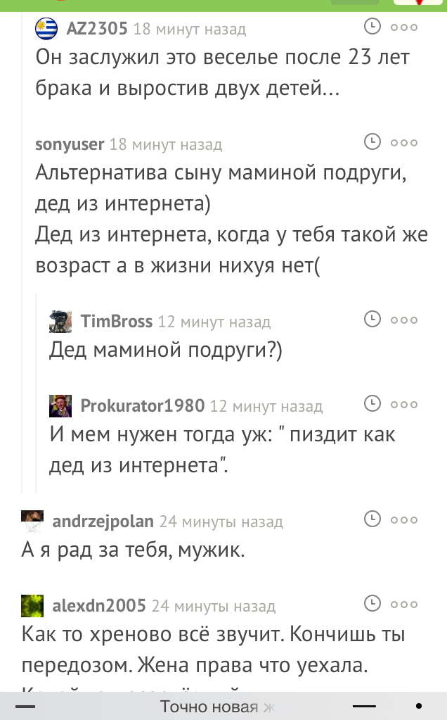 Дед из интернета - Дед, Сын маминой подруги, Комментарии на Пикабу