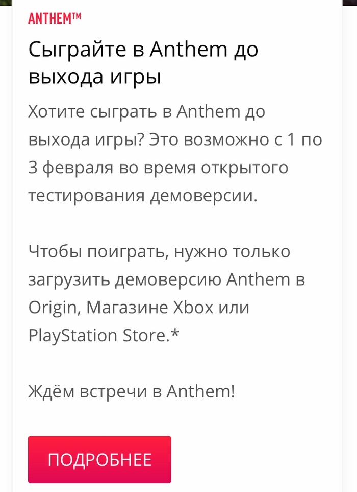   EA Games, Anthem, , 