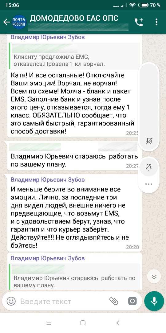 Почта России: приходи и тебя обманут. - Моё, Почта России, Без рейтинга, Домодедово, Длиннопост