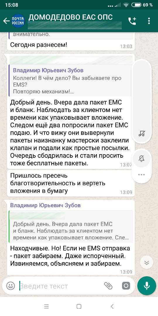 Почта России: приходи и тебя обманут. - Моё, Почта России, Без рейтинга, Домодедово, Длиннопост