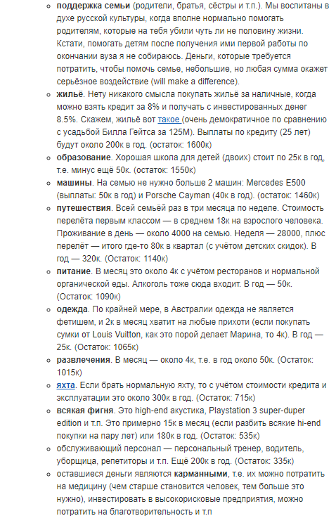 Сколько денег нужно для счастья. - Счастье, Копипаста, Деньги