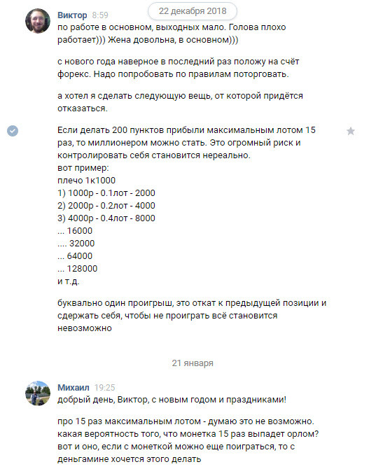 Неуклюжий аферист - Моё, Комедия, Аферист, Социальная инженерия, Длиннопост