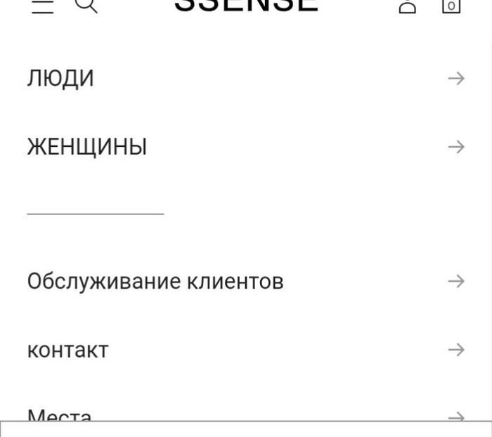 Женщины не люди? - Интернет-Магазин, Женщина, Люди, Кто я, Женщины