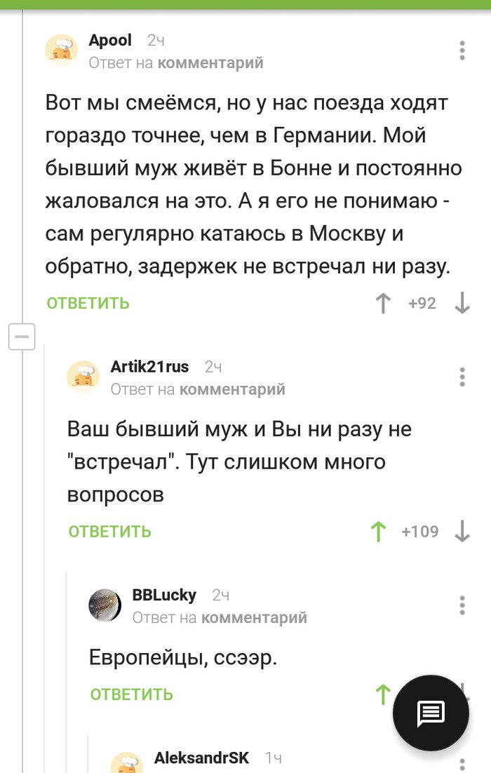 Ох, уж эта толерантная Европа) - Комментарии на Пикабу, Толерантность