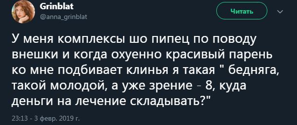 Комплексы - Twitter, Красота, Комментарии, Комплексы, Внешность