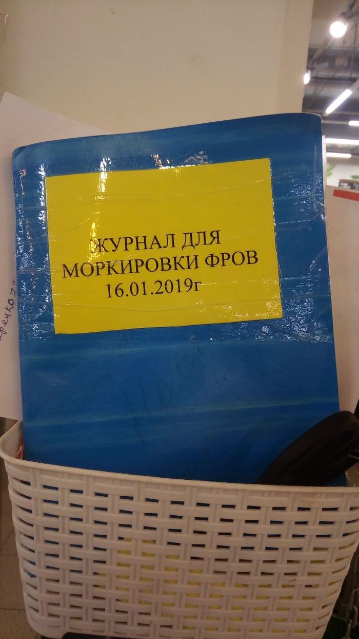 Особенности терминологии в одном гипермаркете - Моё, Терминология, Орфография, Гипермаркет, Овощи, Фрукты