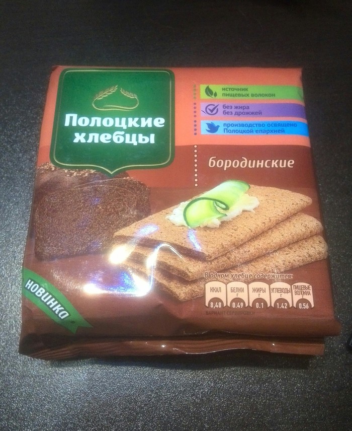 Well, with such bread, I will definitely lose weight) - My, Bread, Polotsk, Slimming, Longpost