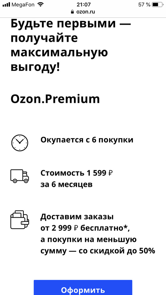 Ozone all? - Ozon, Impudence, Let's goodbye, Online Store, Marketing, I don't care at all, Longpost