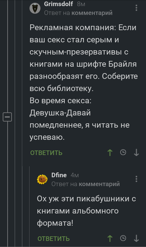 Ох уж эти пикабушники
