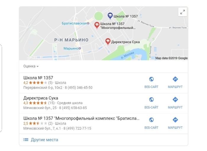 Школа на Гугл картах