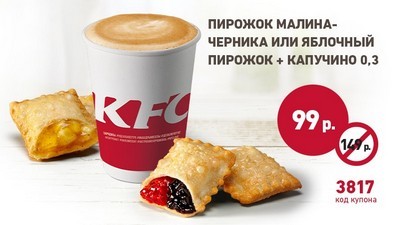 KFC Secret Coupons - Coupons, Freebie, KFC, Secret, Longpost