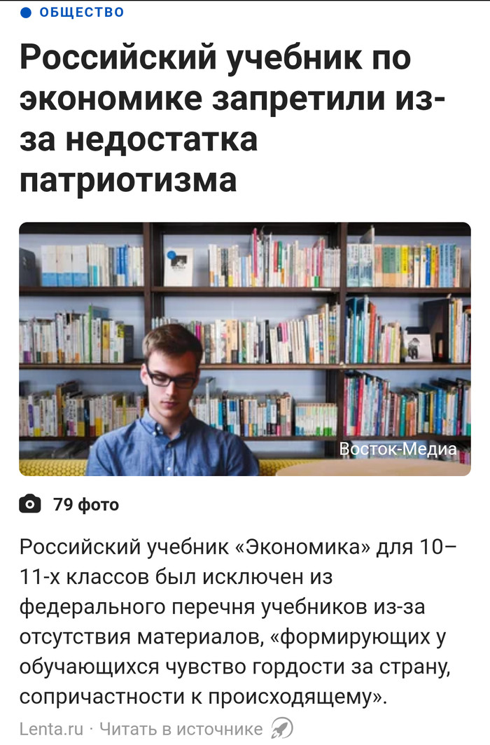 The news we deserve - My, news, Russia, Education