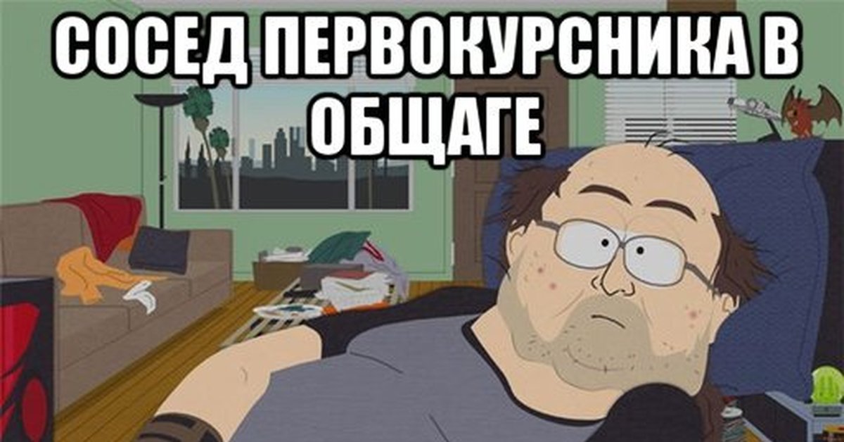 Заходи домой. Типичный задрот. Типичный анимешник задрот. Кто такой задрот. Типичный сосед.