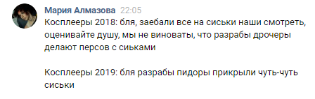 Реакция косплееров на последний нерф Джайны в ХС - Косплей, Русский косплей, Blizzard, Hearthstone, Джайна Праудмур, Девушки, Игры, Компьютерные игры