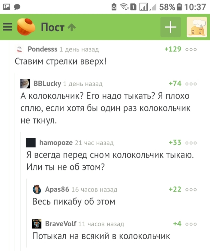 Коменты на пикабу как всегда жгут. - Комментарии, Пикабушники, Юмор, Скриншот