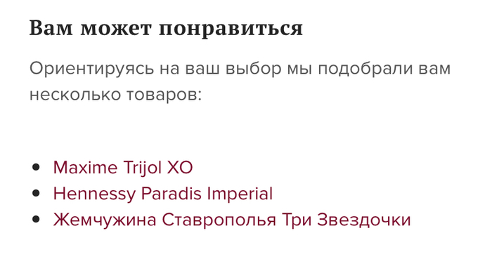 Почему бы и нет? - Моё, Алкоголь, Коньяк, Рекомендации