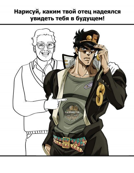 jojo meme - My, Jojos bizarre adventure, Humor, , JoJo Reference, Anime, Memes, Kujo Jotaro, Jotaro kujo