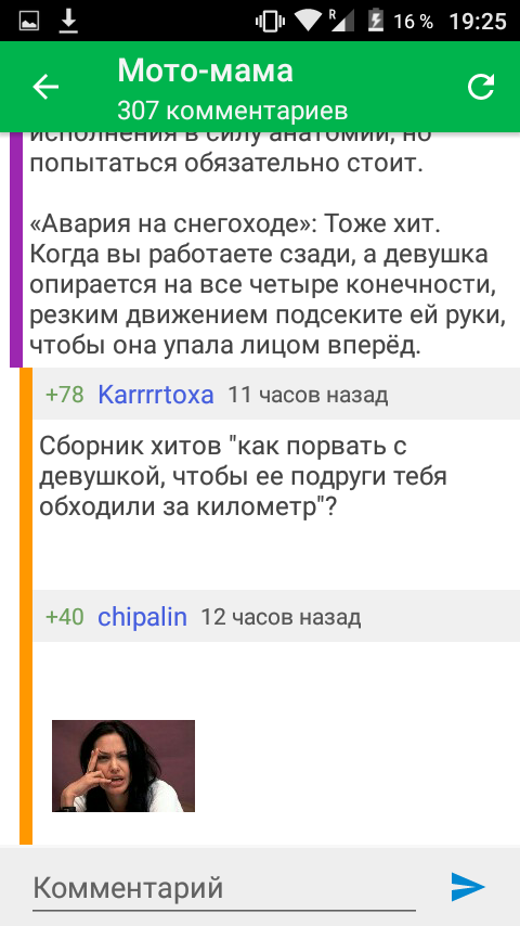 Хороший тамада - Комментарии на Пикабу, Конкурсы для взрослых, Поза, Длиннопост, Конкурс