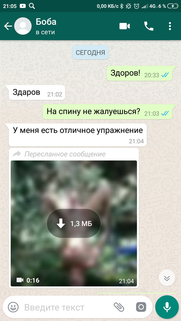 Друг, которого хрен подколишь - Моё, Юмор, Переписка, Друг, Чат, Скриншот