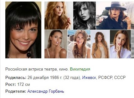 Where was Maria Gorban born? - My, Maria Gorban, Place of birth, Izhevsk, Yaroslavl, Wikipedia, Error