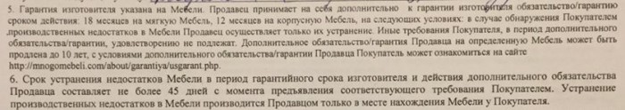 Помогите добиться справедливости от Много мебели - Многомебели, Помощь, Поломка, Консультация, Без рейтинга