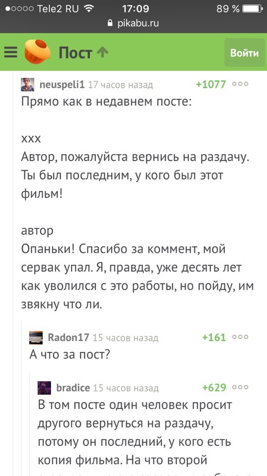 Когда ищешь тот пост - Скриншот, Комментарии на Пикабу, Комментарии, Длиннопост