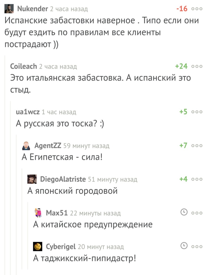 Tajik pipidastr - Comments on Peekaboo, Humor, Screenshot