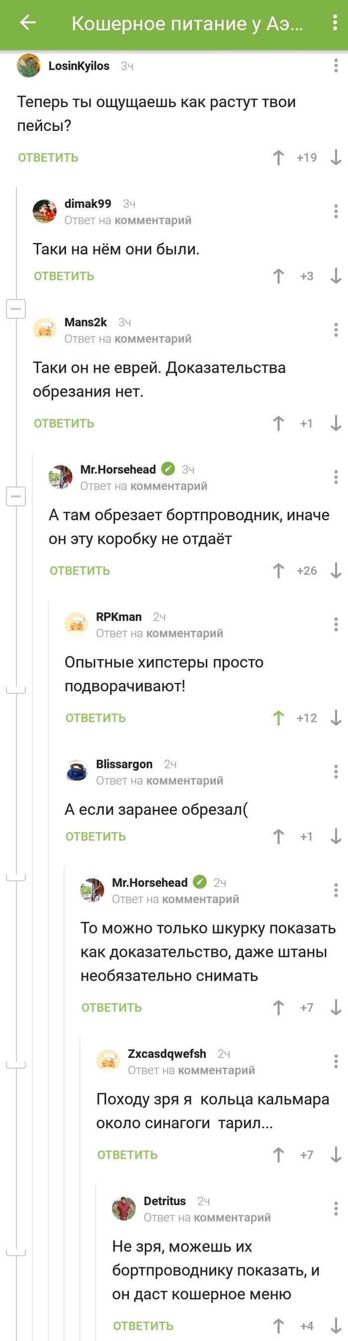 Коментарии на Пикабу.