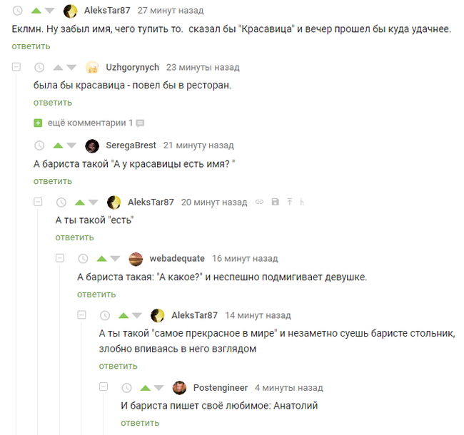 Главное правило 1 свидания - удивить девушку