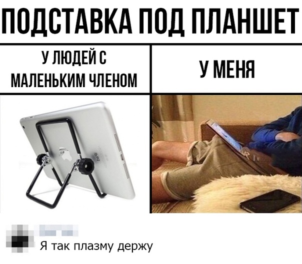 Подставка под планшет