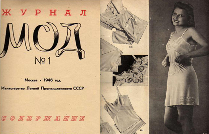 Underwear horrors of the Soviet era: production history - My, Story, History of the USSR, People, Russian women, Interesting, Womens clothing, Longpost