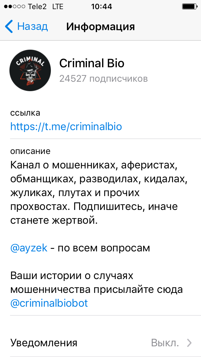 Steals stories from Peekaboo - Stealing from Pikabu, Плагиат, Telegram, Not advertising, Longpost