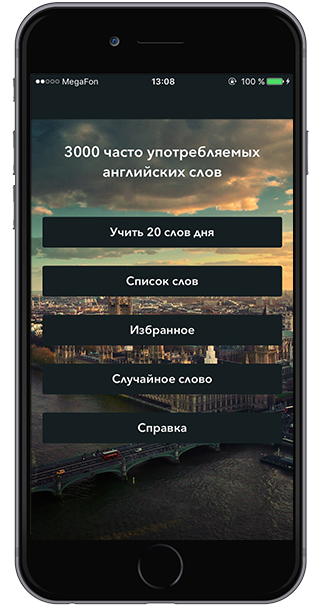 Как я, не зная английского и программирования, сделал приложение на iOS по английскому и как мне в этом помог Пикабу - Моё, Приложение, iPhone, Английский язык, Пикабу, Бесплатное образование, Бесплатно, Длиннопост, Изучаем английский