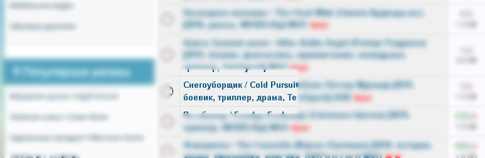 Кто они, снегоуборщики? - Снегоуборщик, Фильмы, Юмор, Подсмотрено