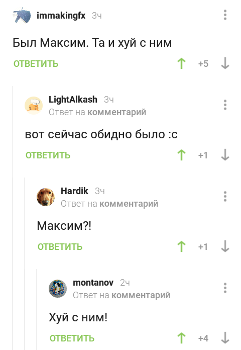 Maksim - Comments, Comments on Peekaboo, Screenshot, Maksim, Mat