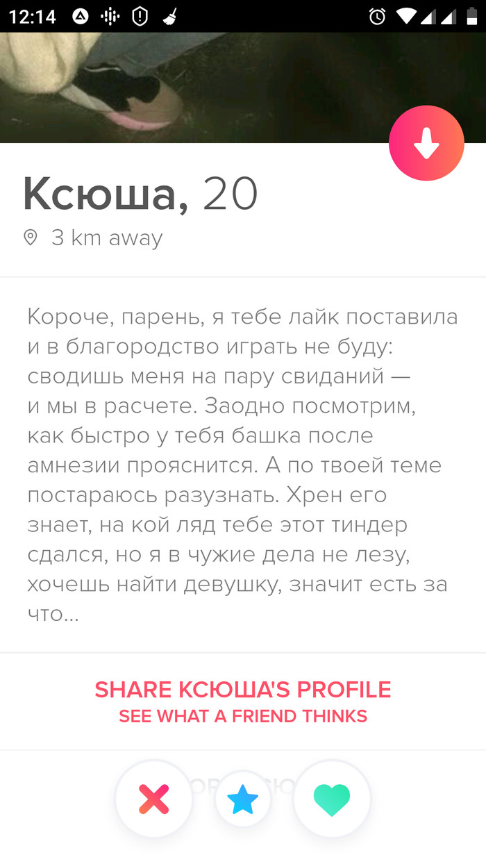 Tinder: мемы, смешные профили, фото и видео — Лучшее, страница 80 | Пикабу