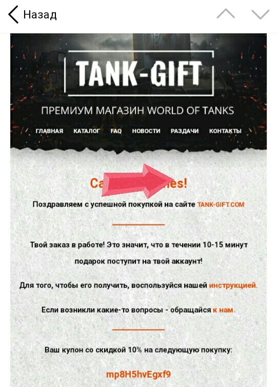 Tank-gift scammers - My, Fraud, Deception