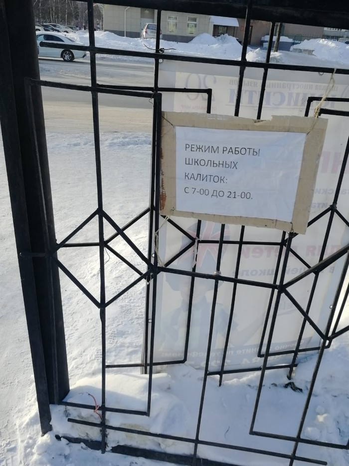 Режим работы КАЛИТОК