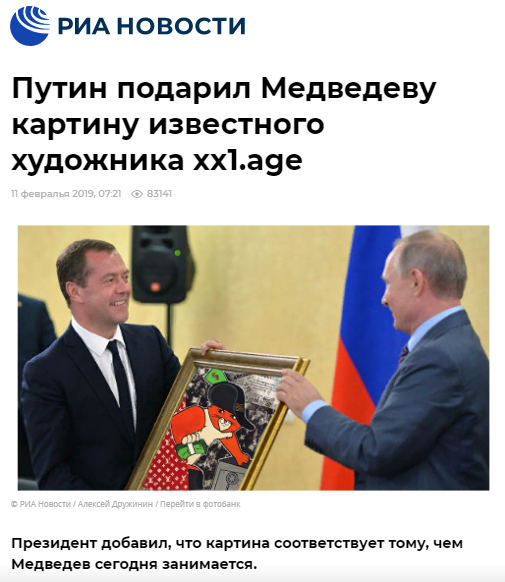 Medvedev was puzzled by the gift - Putin, Vladimir Putin, , Fight against corruption, news, Риа Новости