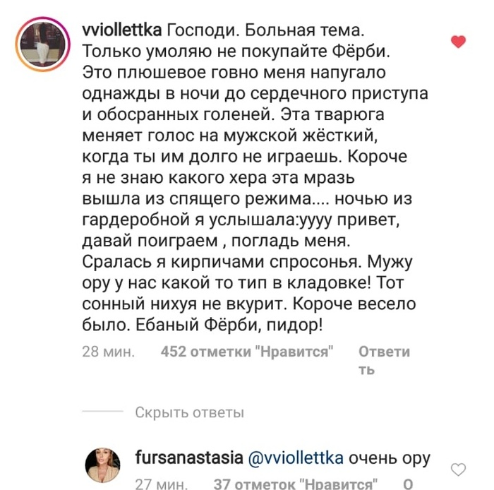 I went to the comments under the post about what to give the child - Ferbi, Kripota, Toys, Instagram, Screenshot, Mat