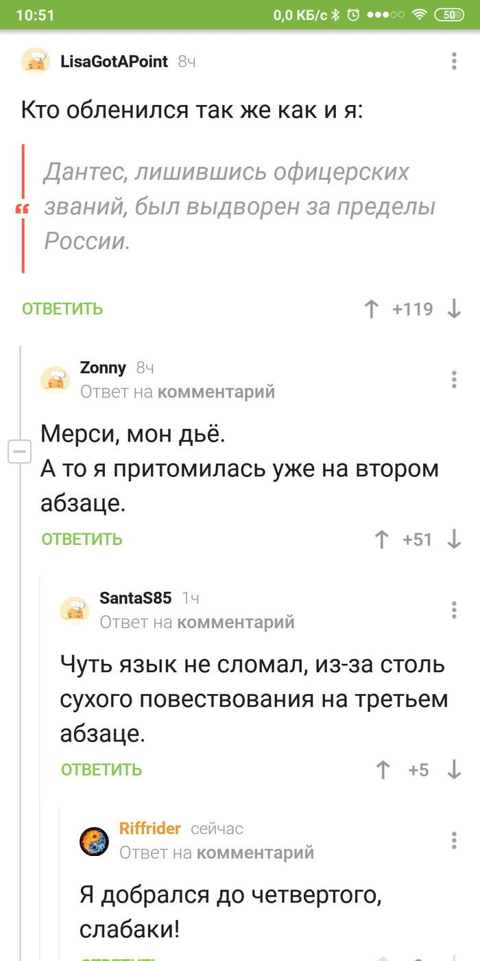 Дантеса судили долго,  но скучно... - Комментарии на Пикабу, Пушкин