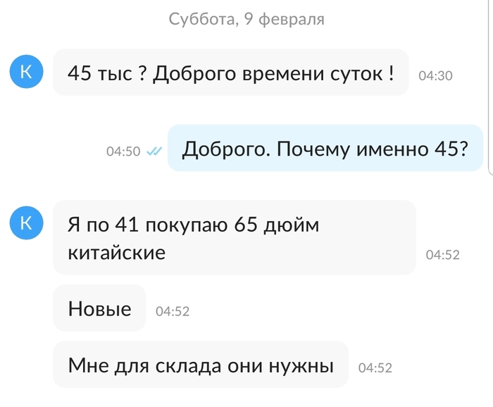 Решил продать телевизор и сообщения на авито - Длиннопост, Юла, Халявщики, Авито, Моё, Объявление