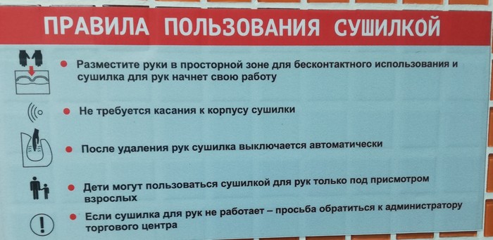 Объявление - Объявление, Не то подумал, Правила, Не то что вы подумали