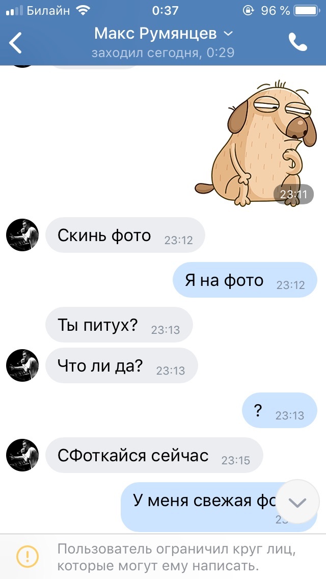 Перевод oh sorry