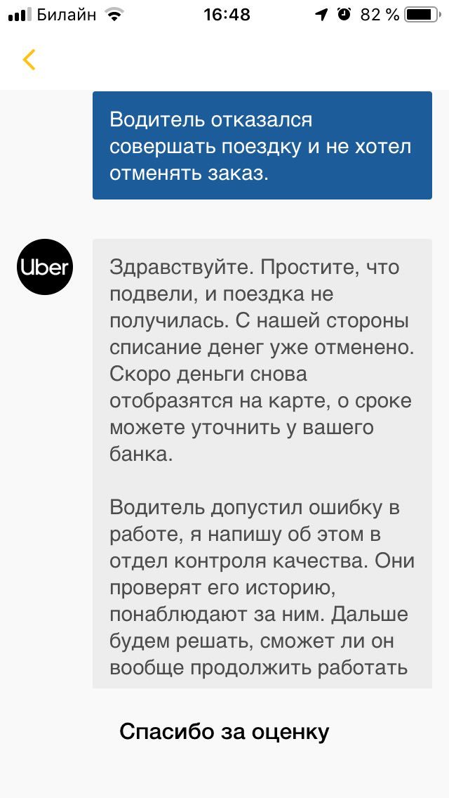 ...,    , #%!!!... , Uber, Uber Russia, , , , , 